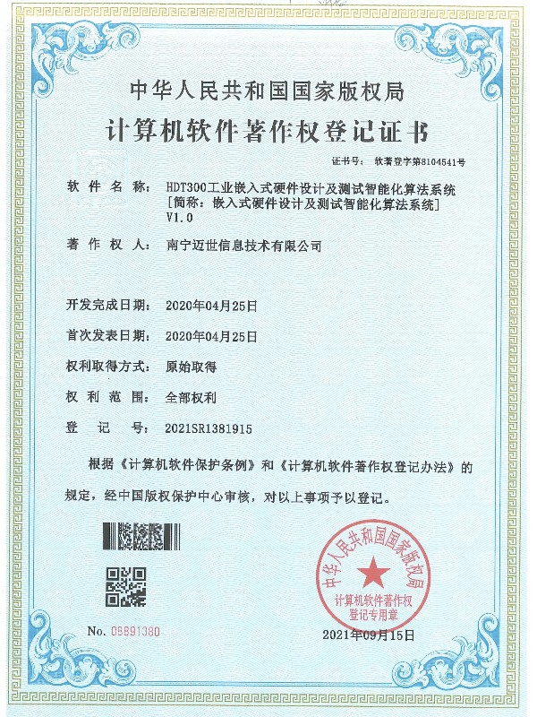 HDT300工業(yè)嵌入式硬件設計及測試智能化算法系統(tǒng)