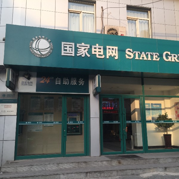 國網遼寧電力智慧營業(yè)廳動環(huán)監(jiān)控系統(tǒng)穩(wěn)定運行1749天
