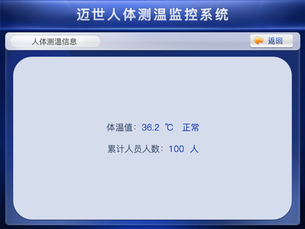 智能人體無線測溫系統(tǒng)設(shè)計(jì)哪個(gè)牌子好？
