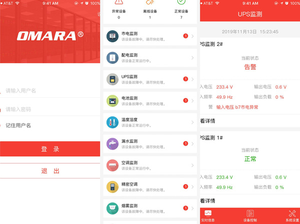 機房環(huán)境監(jiān)控系統(tǒng)可以綁定手機嗎？