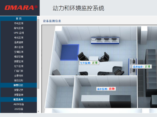 北京地區(qū)監(jiān)控機(jī)房方案怎么做？