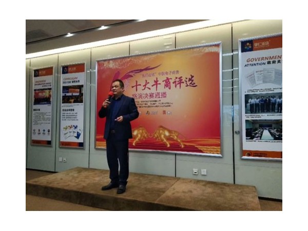 邁世機房監(jiān)控沖刺全國十大牛商，邀您一同感受加持的力量！