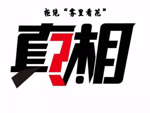 拼多多假貨 ，機(jī)房監(jiān)控行業(yè)的用戶是否霧里看花？