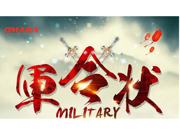 網(wǎng)銷團(tuán)隊(duì)勇立軍令狀，打響邁世基礎(chǔ)之戰(zhàn)！