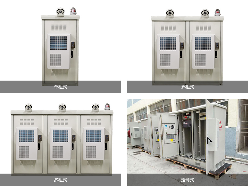 邁世5G基站戶外一體化機(jī)柜，有多種柜型可選