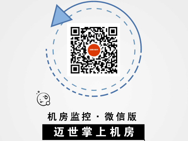 有什么方便的機房環(huán)境微信監(jiān)控軟件？