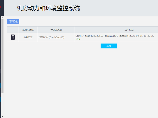 門禁接入動環(huán)系統(tǒng)，怎么通過IEC61850協(xié)議實現(xiàn)？