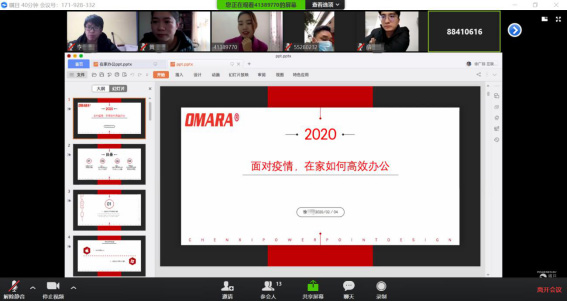 關于《面對疫情，如何在家高效辦公？》的培訓